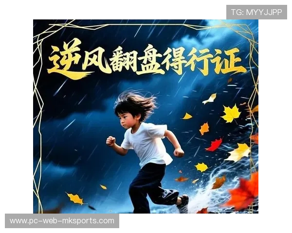 逆风翻盘：成功的关键在哪里？，逆风翻盘的人都有这个特点